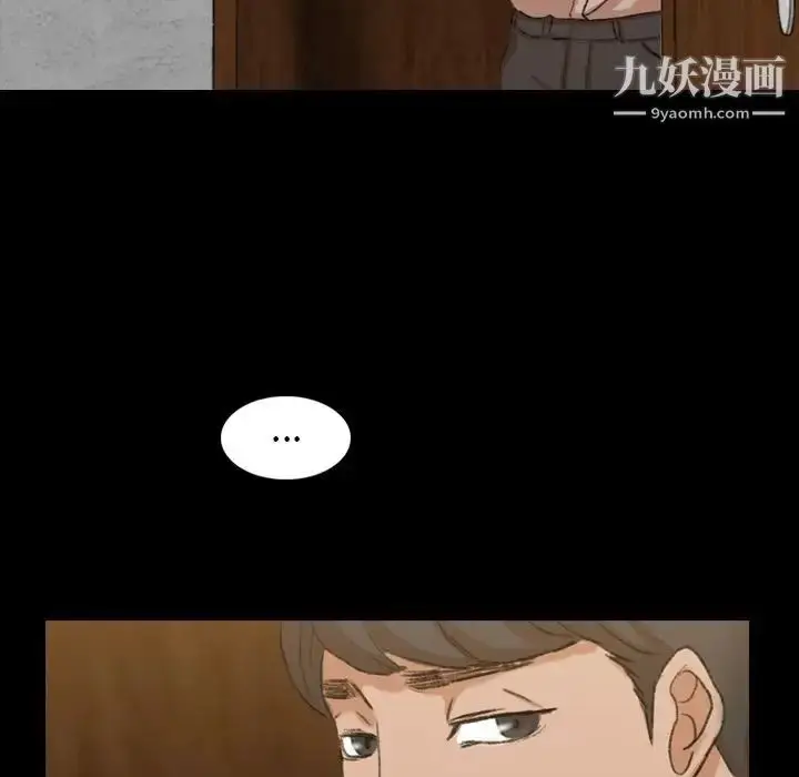 漫画《隐秘的邻居们》第17话第59张图