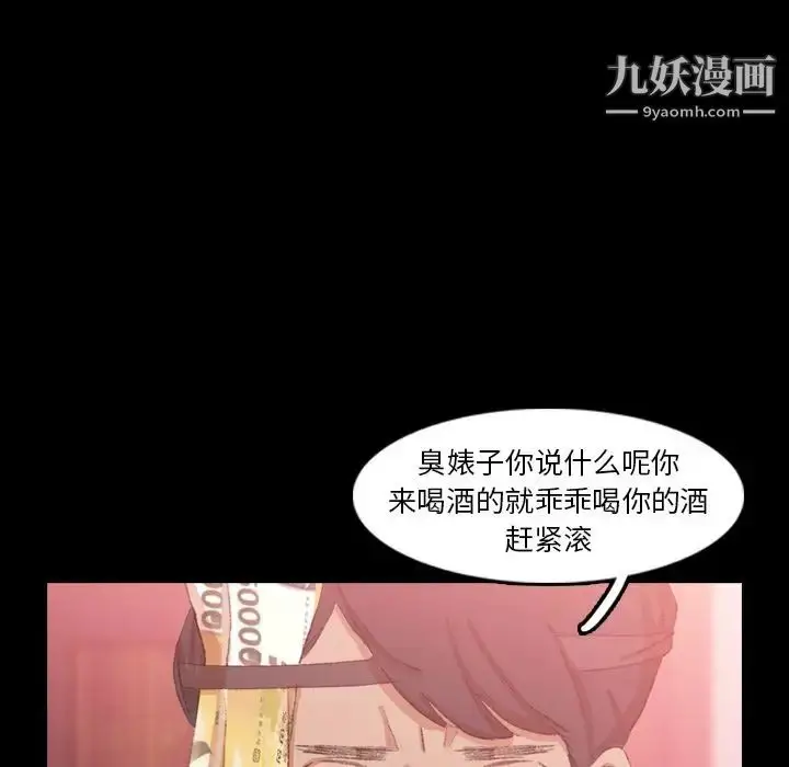 漫画《隐秘的邻居们》第17话第6张图