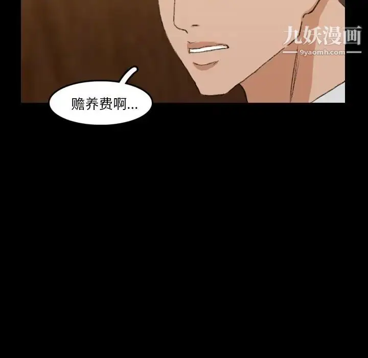 漫画《隐秘的邻居们》第17话第60张图
