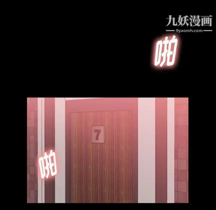 漫画《隐秘的邻居们》第17话第62张图