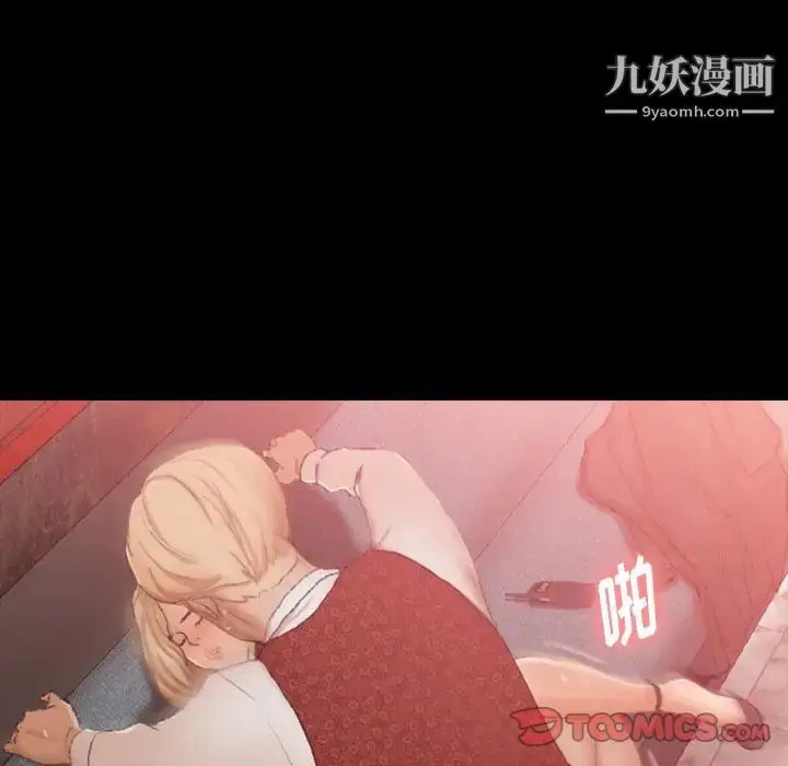 漫画《隐秘的邻居们》第17话第63张图