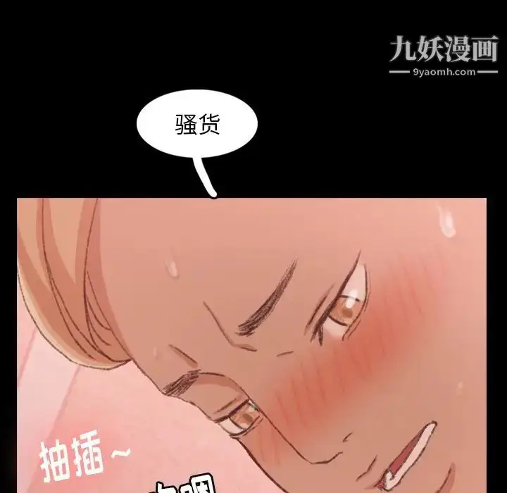 漫画《隐秘的邻居们》第17话第66张图