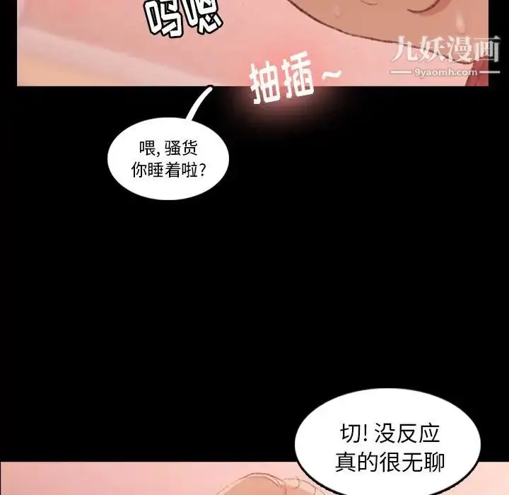 漫画《隐秘的邻居们》第17话第67张图