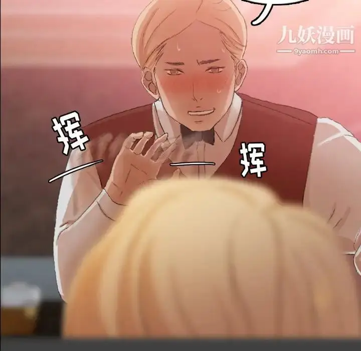 漫画《隐秘的邻居们》第17话第68张图
