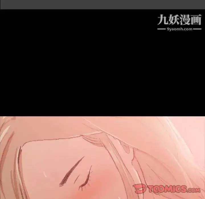 漫画《隐秘的邻居们》第17话第69张图