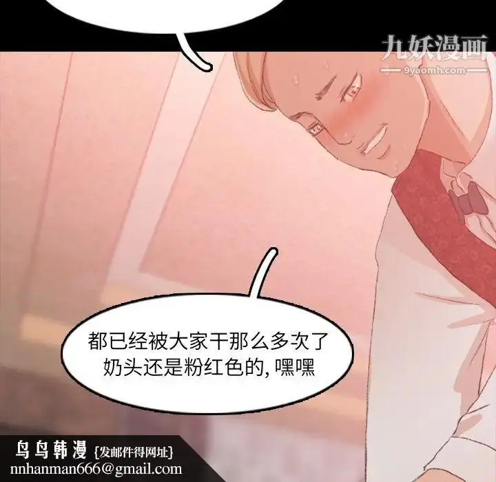 漫画《隐秘的邻居们》第17话第72张图