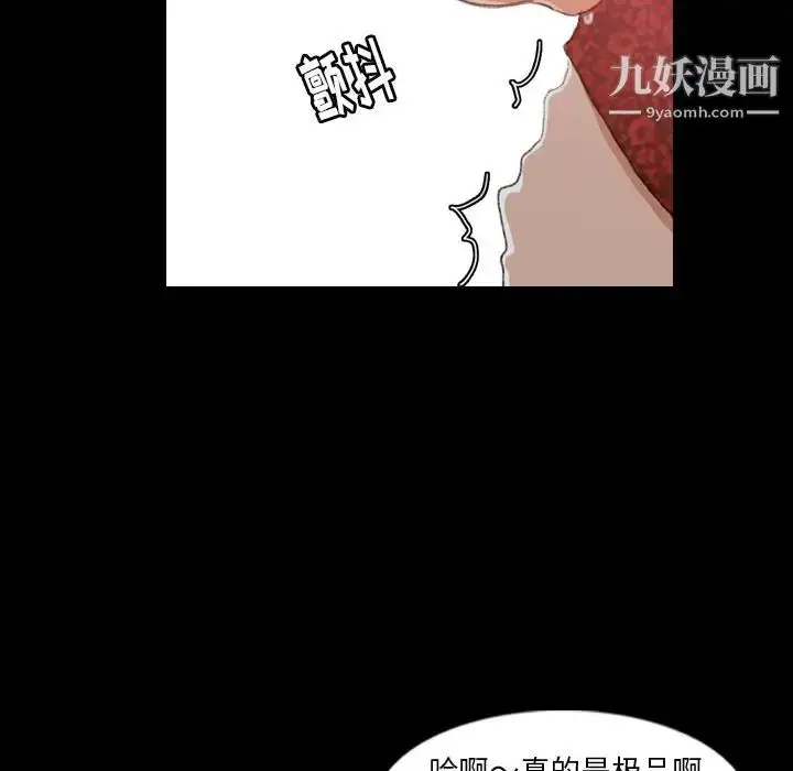 漫画《隐秘的邻居们》第17话第76张图