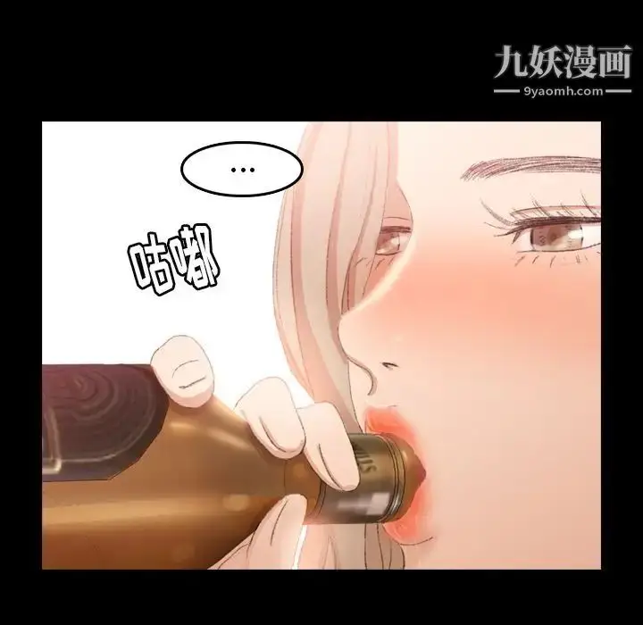 漫画《隐秘的邻居们》第17话第8张图