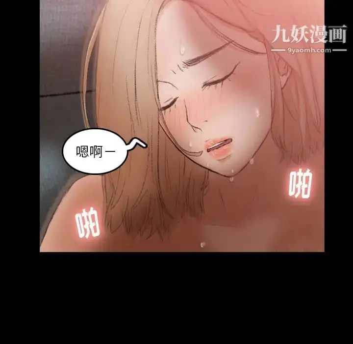 漫画《隐秘的邻居们》第17话第89张图