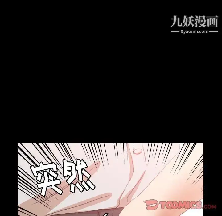 漫画《隐秘的邻居们》第17话第9张图