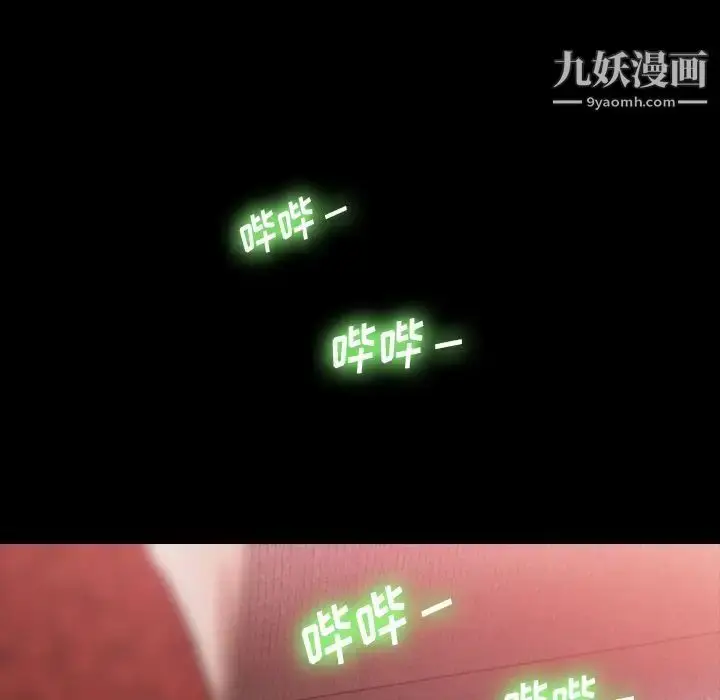 漫画《隐秘的邻居们》第17话第90张图