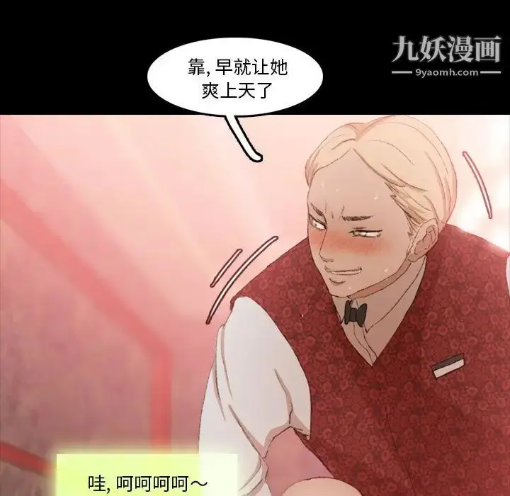 漫画《隐秘的邻居们》第17话第96张图