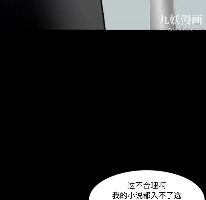 漫画《隐秘的邻居们》第66话第10张图