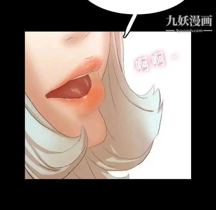 漫画《隐秘的邻居们》第66话第112张图