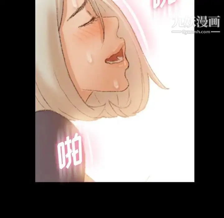 漫画《隐秘的邻居们》第66话第114张图