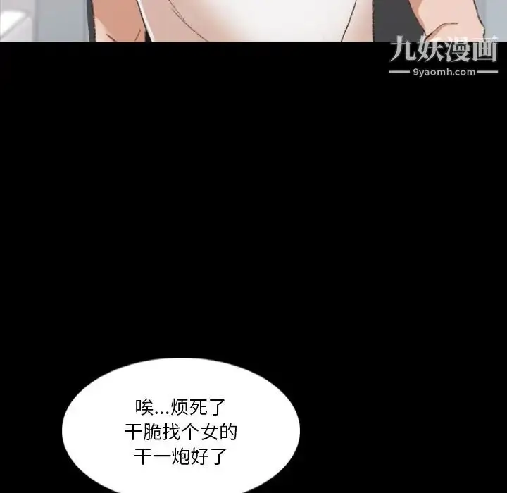 漫画《隐秘的邻居们》第66话第12张图