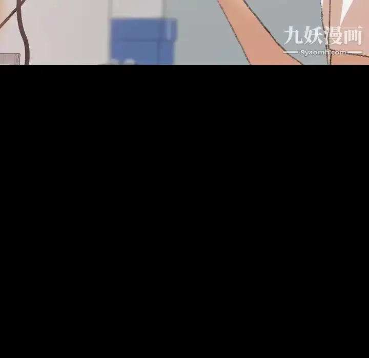 漫画《隐秘的邻居们》第66话第14张图