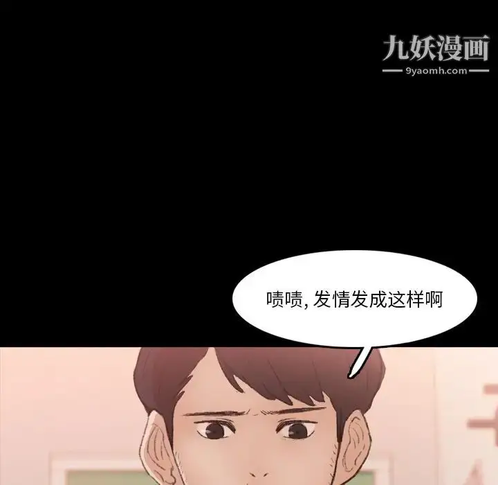 漫画《隐秘的邻居们》第66话第16张图