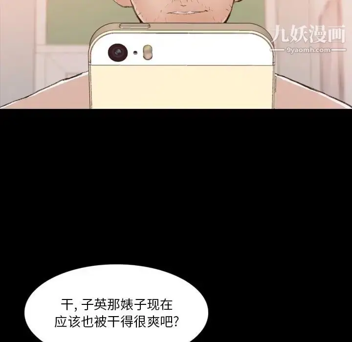 漫画《隐秘的邻居们》第66话第17张图