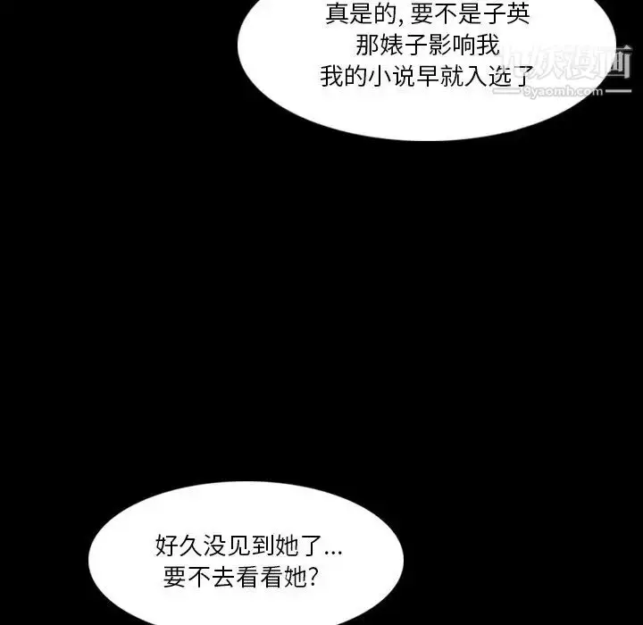 漫画《隐秘的邻居们》第66话第19张图