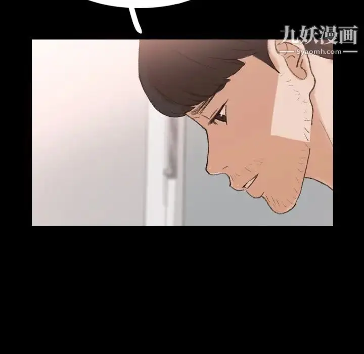漫画《隐秘的邻居们》第66话第20张图