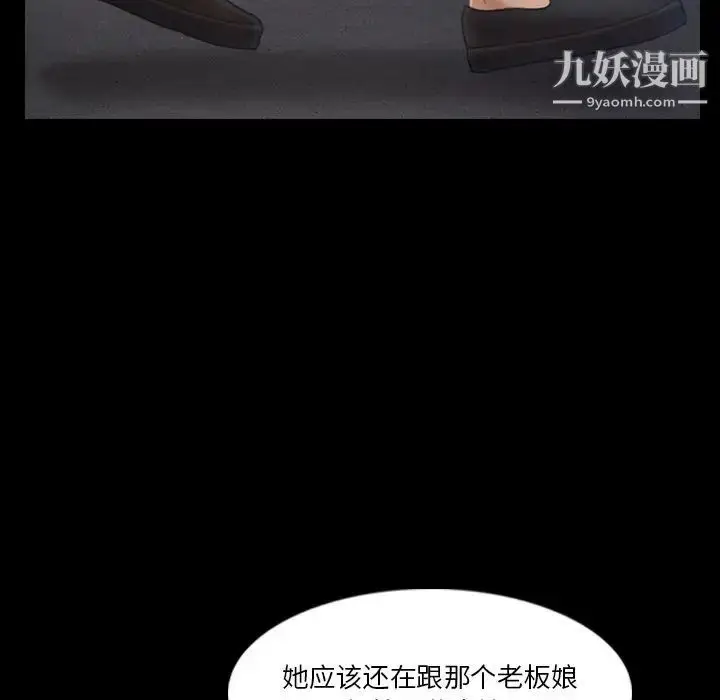 漫画《隐秘的邻居们》第66话第25张图