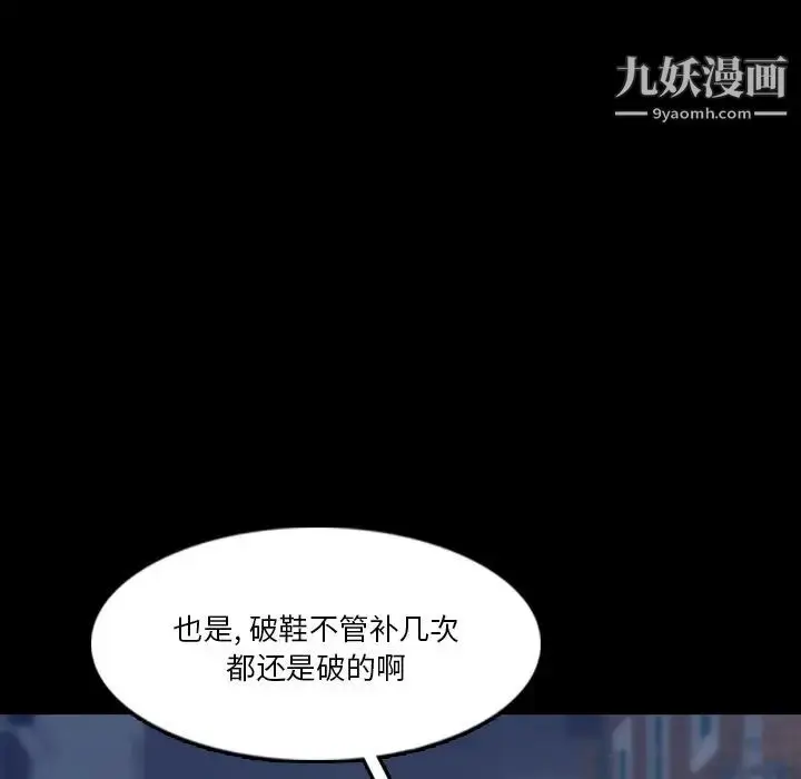 漫画《隐秘的邻居们》第66话第27张图