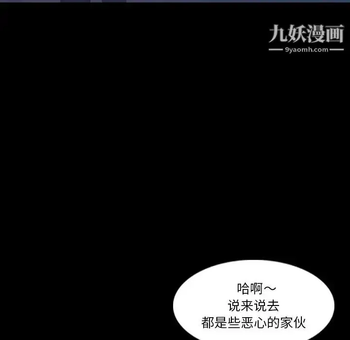 漫画《隐秘的邻居们》第66话第31张图