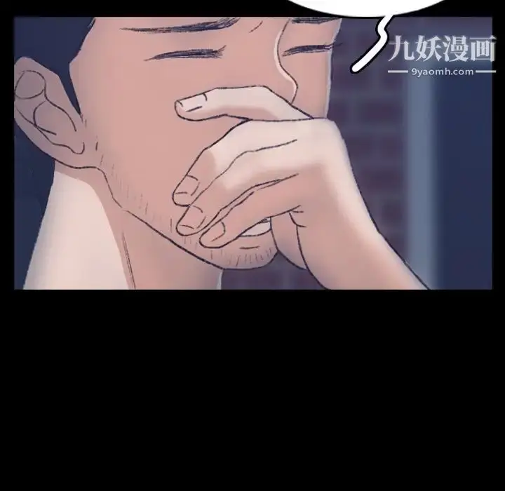 漫画《隐秘的邻居们》第66话第32张图