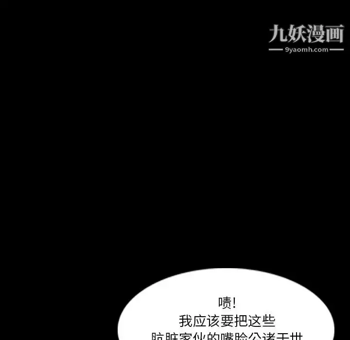 漫画《隐秘的邻居们》第66话第35张图