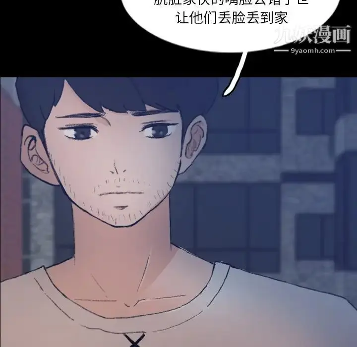 漫画《隐秘的邻居们》第66话第36张图