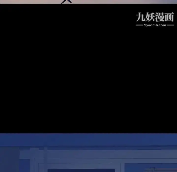 漫画《隐秘的邻居们》第66话第37张图