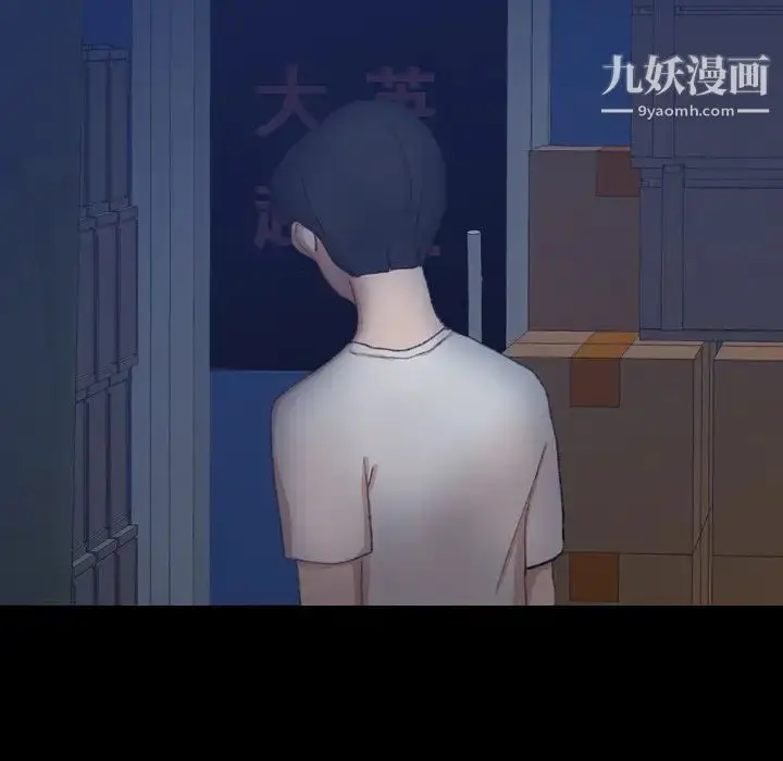 漫画《隐秘的邻居们》第66话第38张图
