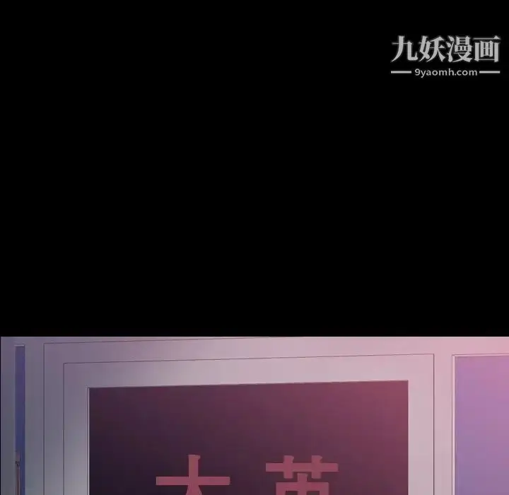 漫画《隐秘的邻居们》第66话第39张图