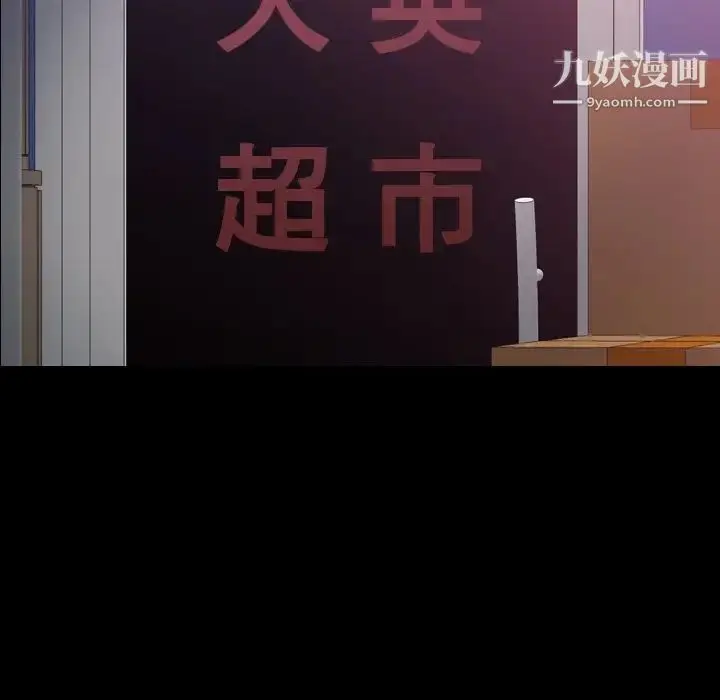 漫画《隐秘的邻居们》第66话第40张图