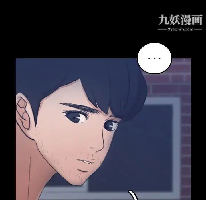 漫画《隐秘的邻居们》第66话第41张图