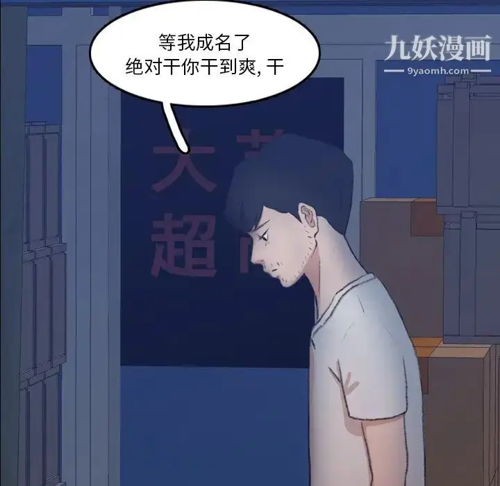 漫画《隐秘的邻居们》第66话第43张图