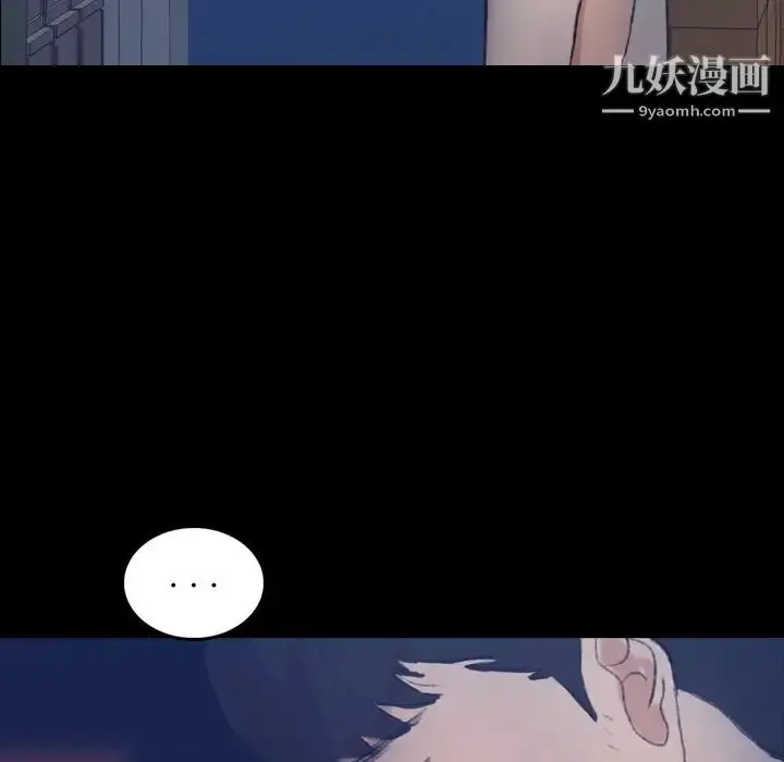 漫画《隐秘的邻居们》第66话第44张图