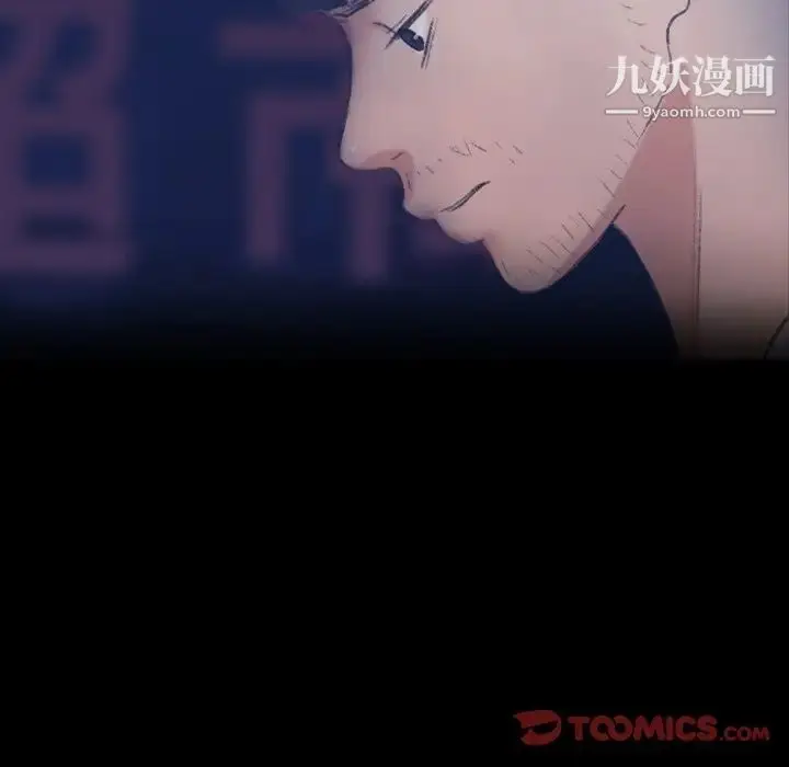 漫画《隐秘的邻居们》第66话第45张图