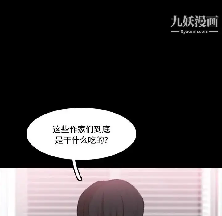 漫画《隐秘的邻居们》第66话第5张图