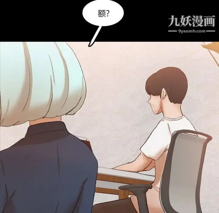 漫画《隐秘的邻居们》第66话第50张图