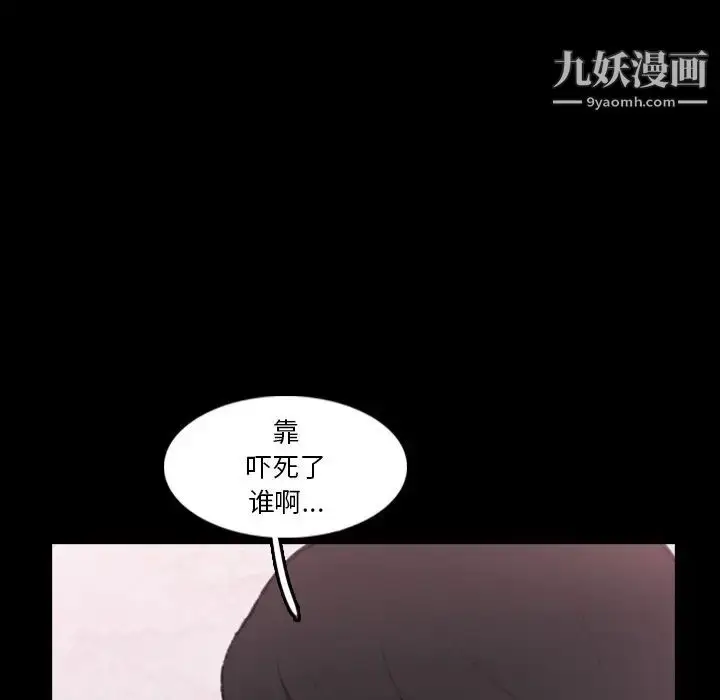 漫画《隐秘的邻居们》第66话第55张图