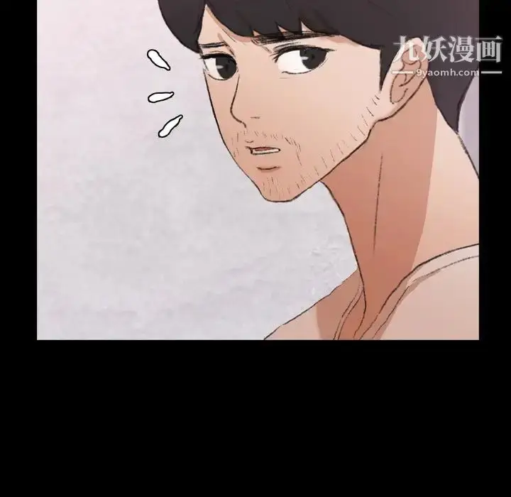 漫画《隐秘的邻居们》第66话第56张图