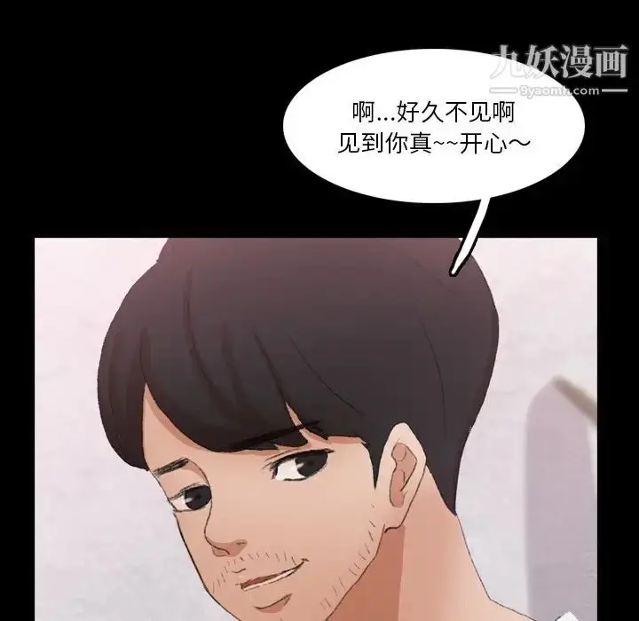 漫画《隐秘的邻居们》第66话第59张图
