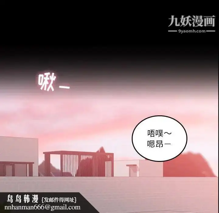 漫画《隐秘的邻居们》第66话第62张图