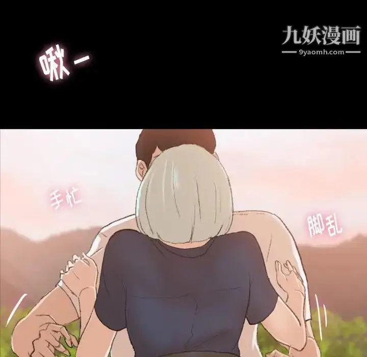 漫画《隐秘的邻居们》第66话第64张图