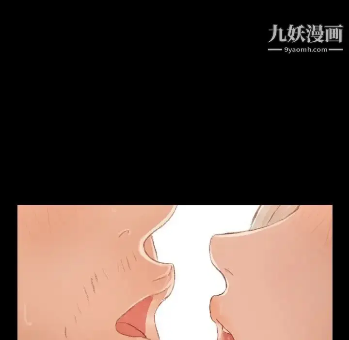 漫画《隐秘的邻居们》第66话第69张图