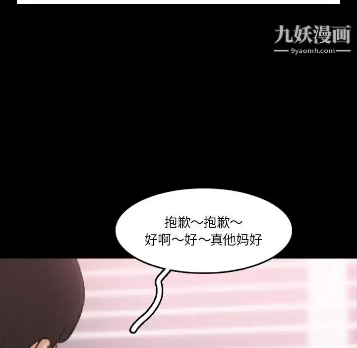漫画《隐秘的邻居们》第66话第8张图