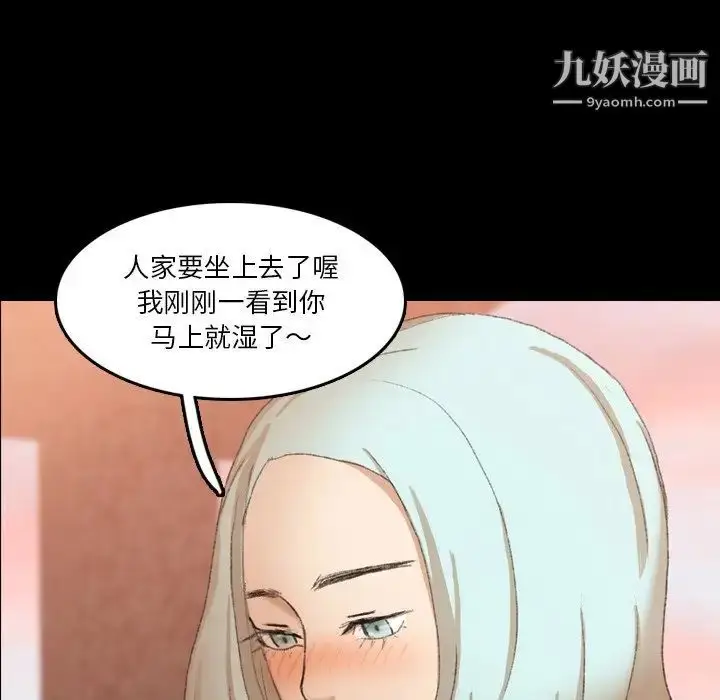 漫画《隐秘的邻居们》第66话第84张图