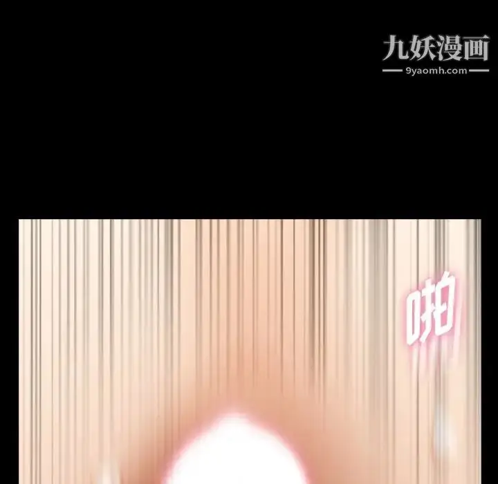 漫画《隐秘的邻居们》第66话第86张图